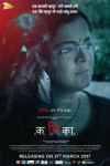 Kanika Marathi Movie Poster