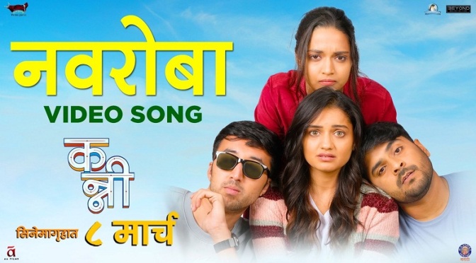 'Kanni' Marathi film, Hruta Durgule, Shubhankar Tawde, Vallari, Ajinkya Raut