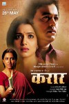 Karaar Marathi Film Poster