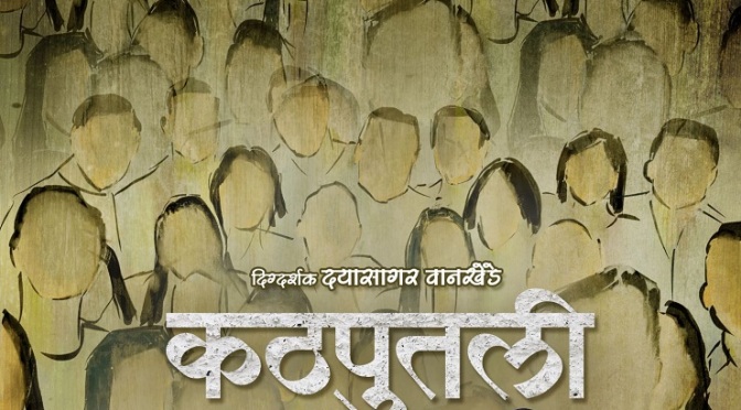 'Kathputli Colony' Movie Posters