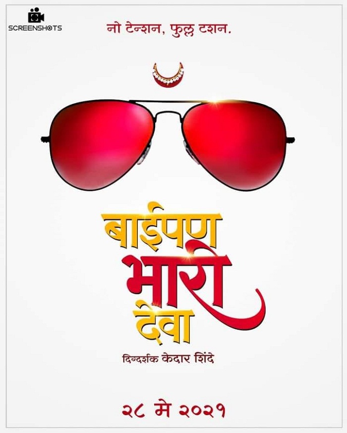 Kedar Shinde's  Movie 'Baipan Bhaari Deva'