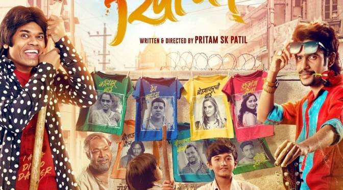 Siddharth Jadhav, Prathamesh Parab in Marathi Movie 'Khichick'