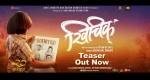 'Khichik' Marathi Movie