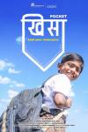 'Khisa' Marathi Short film