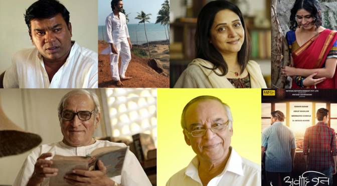 Kishore Kadam, mrunal Kulkarni, BarunChanda, Mrunmayee Gobole, Mohan Agashe