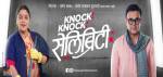 Knock Knock Celebrity Marathi Natak