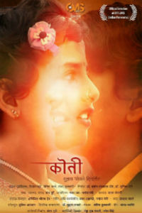 Koti Marathi Movie Poster
