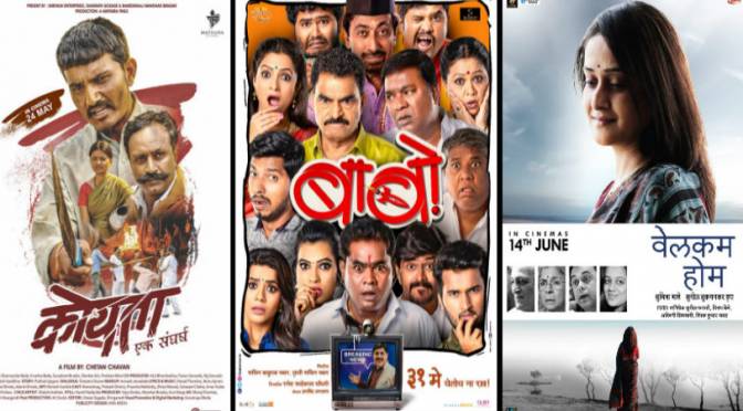 latest marathi movie releases