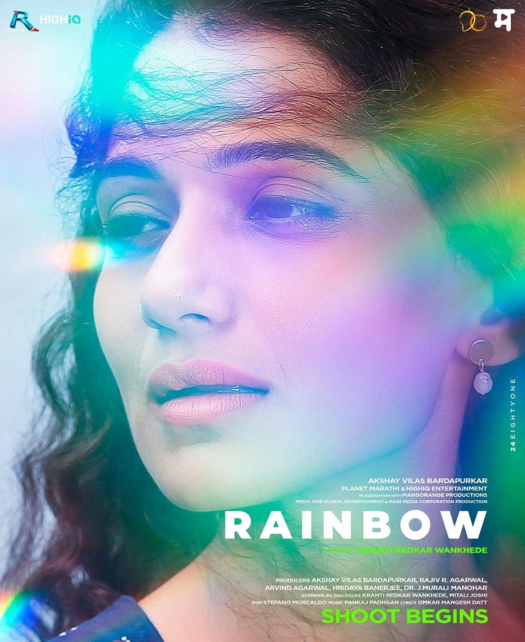 Urmila Kothare in kranti-redkar directed Movie 'Rainbow'