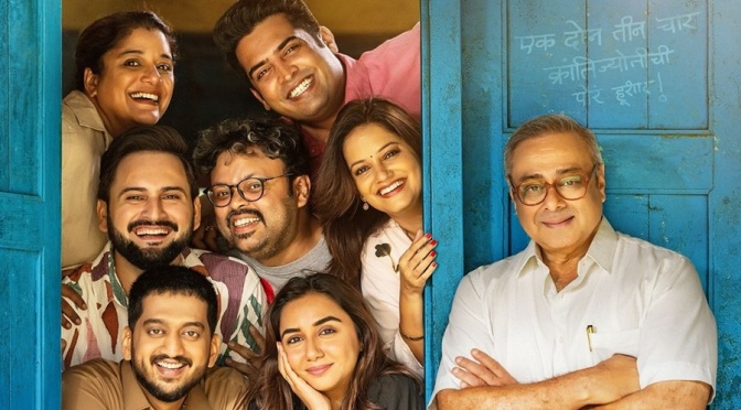 Krantijyoti Vidyalay Marathi Madhyam Movie Poste