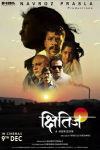Kshitij Marathi Movie Poster