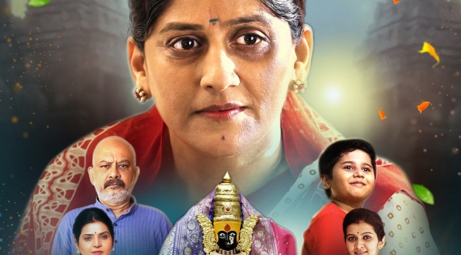 Kulswamini Movie poster, Chitra Deshmukh, Yogini Pophale