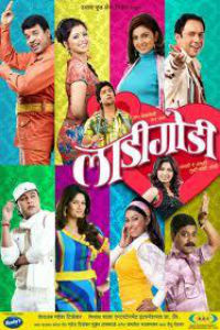 Ladi Godi Marathi Movie Poster