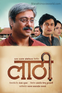 Laathi marathi Movie Picture