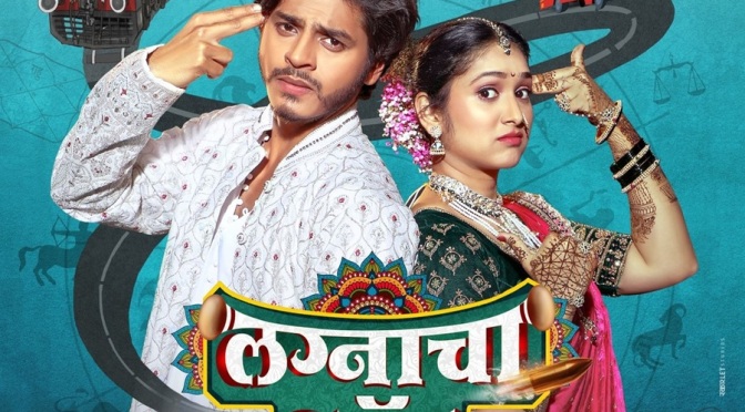 Lagnacha Shot Movie Poster, Priyadarshini Indalkar, Abhijit Amkar