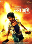 Laibhari Marathi Movie
