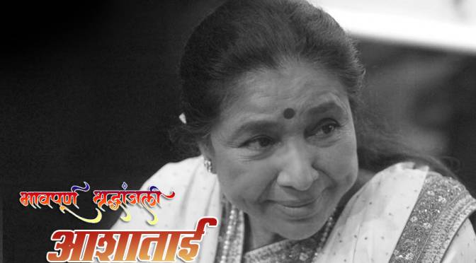 Late Asha Bhosle, Indian Singer