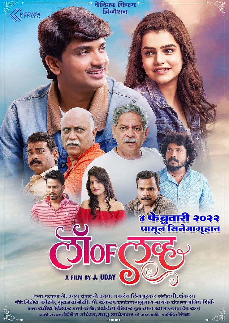 'Law of Love ' Marathi Film