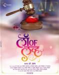 Law of Love, Movie poster