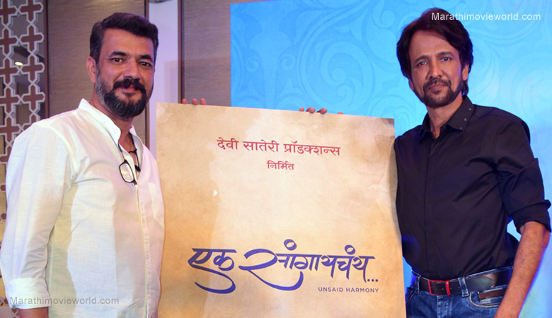 Lokesh Gupte with KK Menon at official announcement of 'Ek Sangayachay - unsaid harmony'