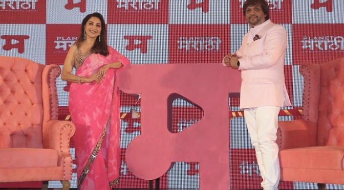 Madhuri Dixit, Akshay Bardapurkar, Planet Marathi