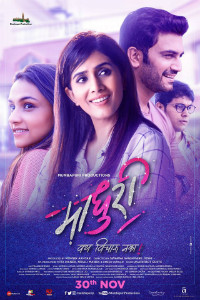 Madhuri Marathi Movie Poster