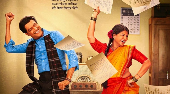 Maharashtra Shahir Movie Poster, Ankush CHaudhari, Sana Shende