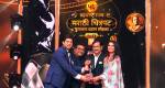 Maharashtra State Film Awards 2019