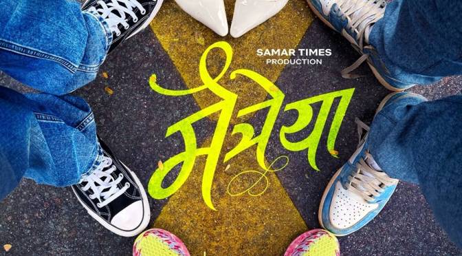 Maitreya Marathi movie poster