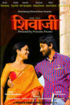 Majha Naav Shivaji Marathi Film Poster