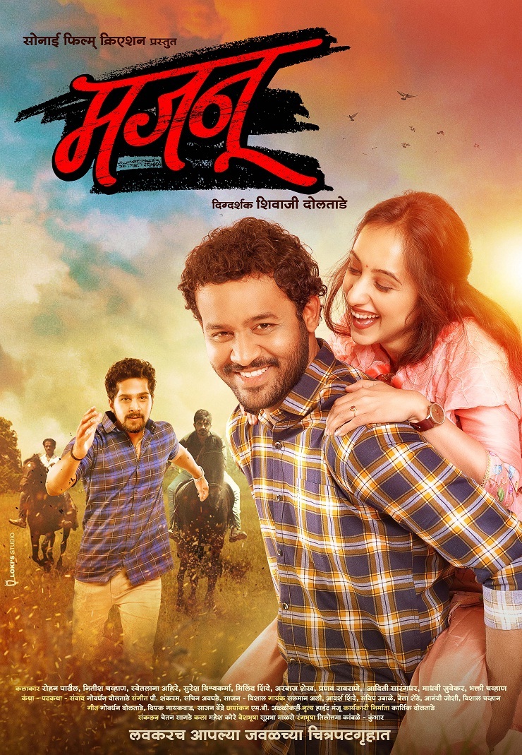 Marathi Movie 'Majnu'