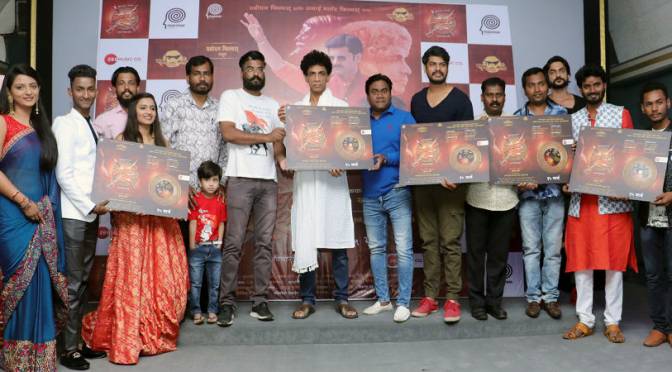 Marathi film 'Chhatrapati Shasan' Music Launch