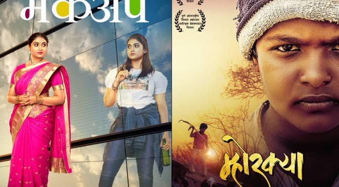 Marathi Movie 'Makeup' and 'Mhorkya'