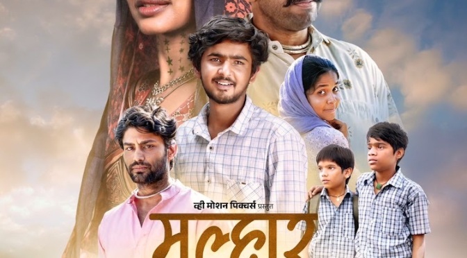 Marathi Movie 'Malhar', Anjali Patil, Sharib Hashmi, Hrishi Saksena, Shriniwas Pokale