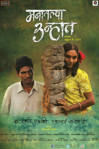 Manaatlya Unhat Marathi Film Poster