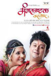 Mangalashtak Once More Marathi Film Poster