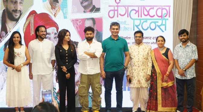 'Mangalashtaka Returns' Marathi Film, Vrushabh Shah, Sheetal Ahirrao