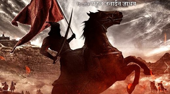 Marathi FIlm 'Chavva' Poster