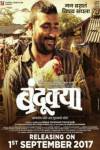 Marathi Movie Bandookya Poster