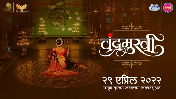 Marathi Film Chandramukhi