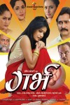 Marathi Film Garbh