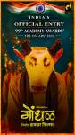 Gondhal Movie - Oscar 2026