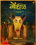Marathi Film Gondhal poster