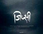 Marathi Film 'Gypsy', directed by Shashi Khandare