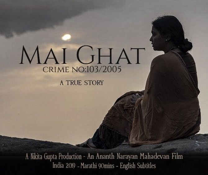 Marathi Fil 'Mai Gha', Actress Usha Jadhav