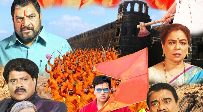 Marathi Film Poster' Rashtra', Mohan Joshi, VIkram GOkhale, Sanjay Narvekar, Rohini Hattangadi