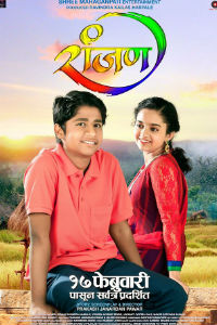 Marathi Film Ranjan Poster