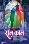 Marathi Movie Rom Com Poster