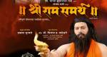 'Shri Ram Samarth' Movie Poster, Actor Shantanu Moghe