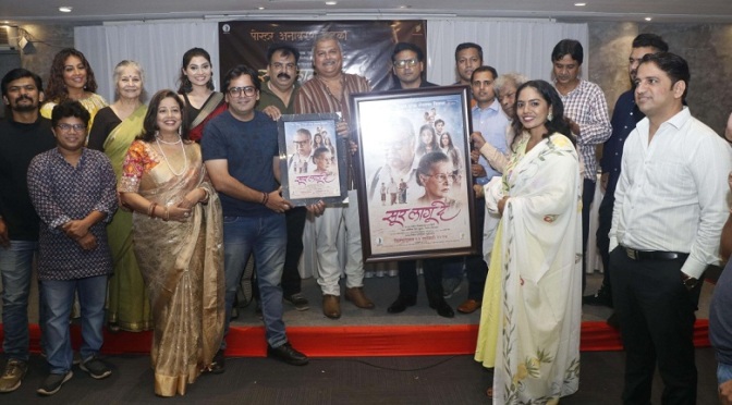 Marathi film 'Sur Lagu De'